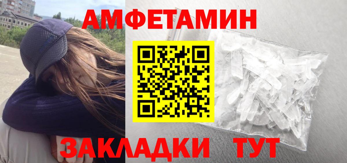 Amphetamine 97% Советская Гавань