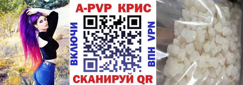 APVP Crystall  Советская Гавань 