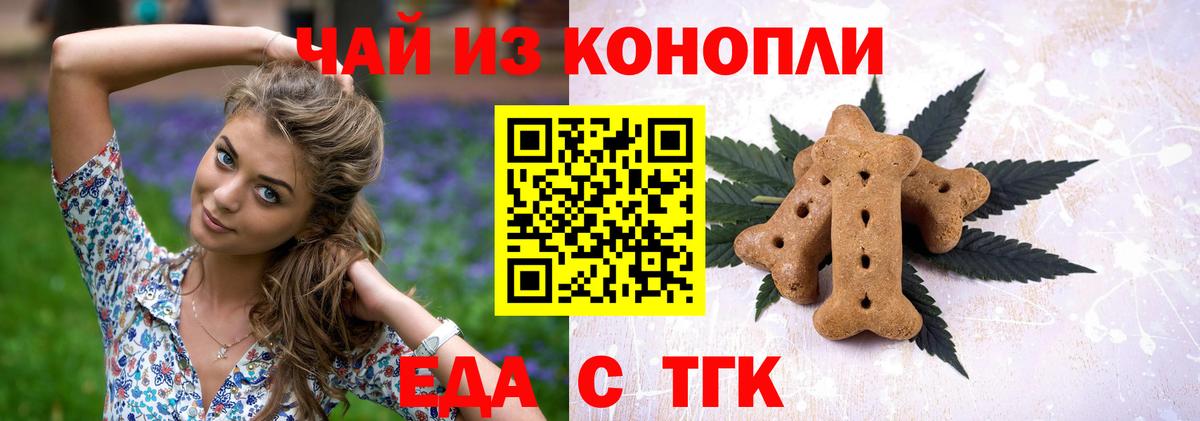 Советская Гавань  Еда ТГК конопля  Вход с VPN 