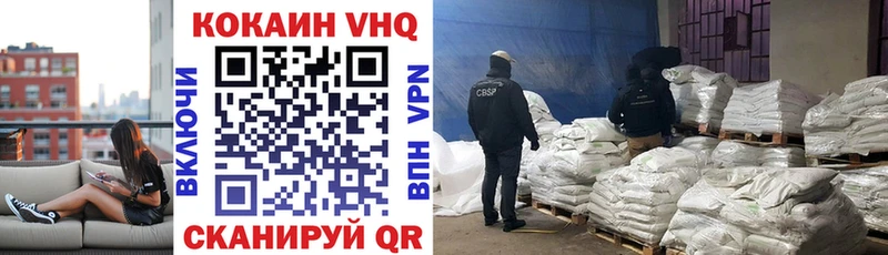Cocaine Перу  Советская Гавань 