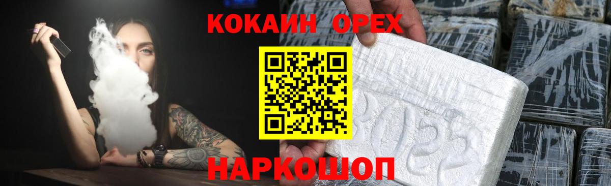 Советская Гавань  COCAIN Колумбийский  COCAIN Эквадор  Вход с VPN 