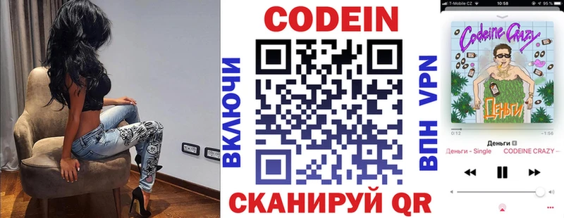 Кодеин Purple Drank  hydra как зайти  Советская Гавань 