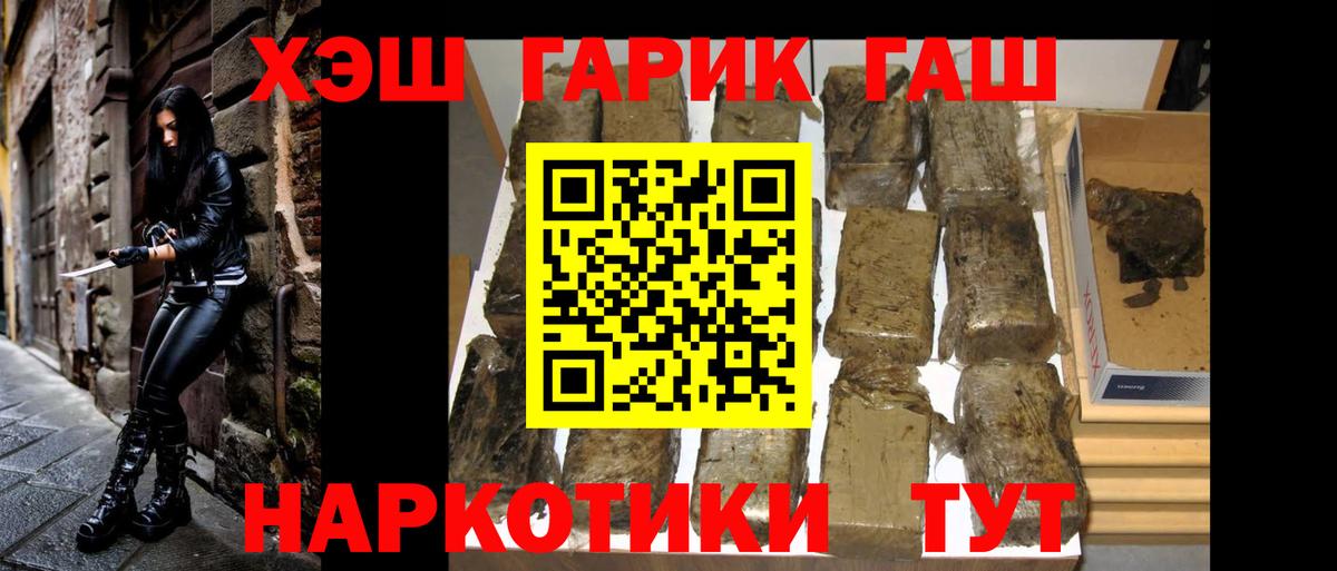 Гашиш убойный Советская Гавань