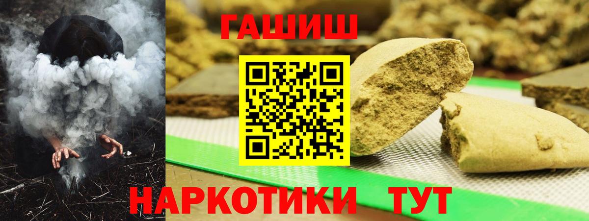 ГАШ VHQ  Вход с VPN  Советская Гавань  Гашиш Ice-O-Lator 