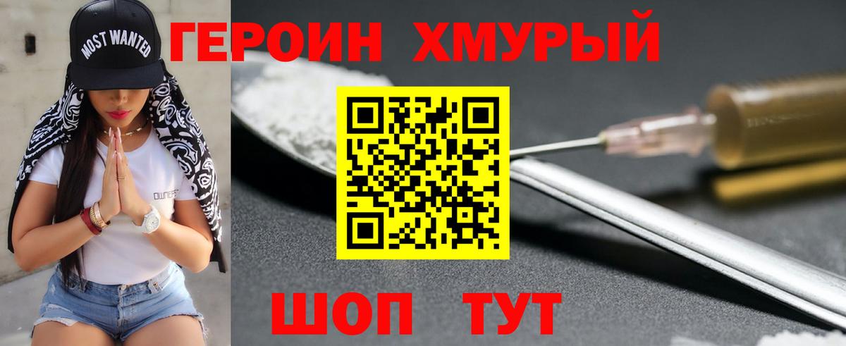 Бутират Советская Гавань