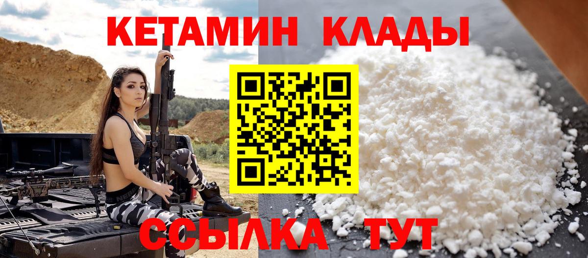 КЕТАМИН ketamine  Кетамин VHQ  Советская Гавань  нарко площадка какой сайт  Вход с VPN  OMG ссылки 