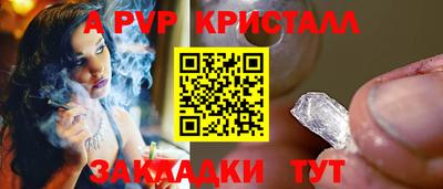 кристаллы Краснознаменск