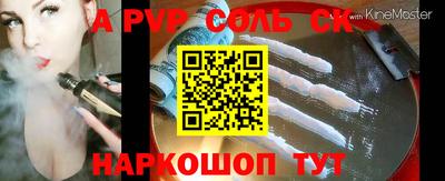 кристаллы Краснознаменск