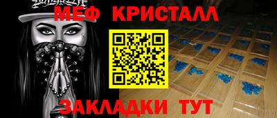кристаллы Краснознаменск