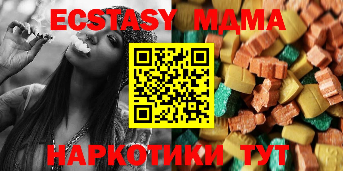 MDMA Molly  Вход с VPN  MDMA кристаллы  Советская Гавань 