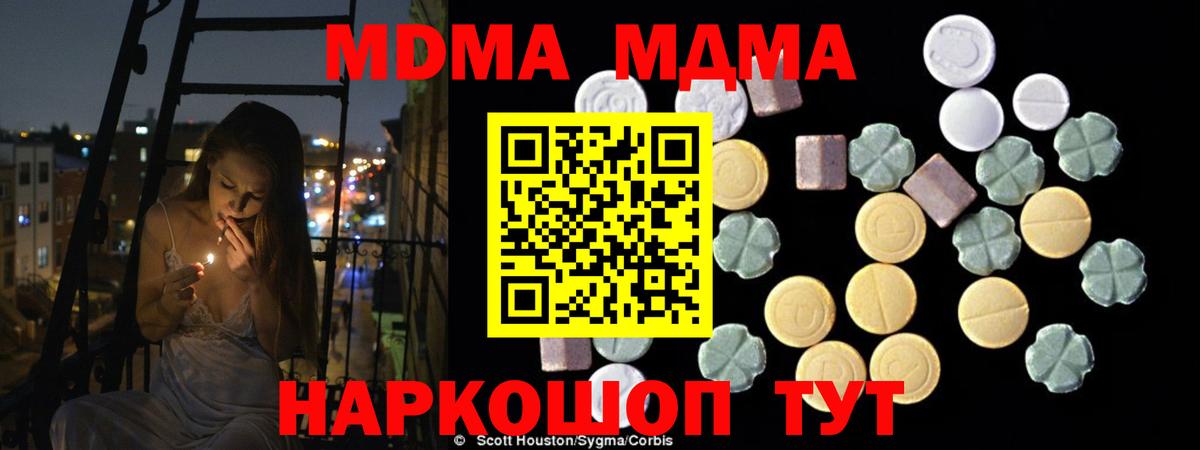 MDMA молли Советская Гавань