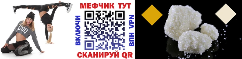 МЕФ мяу мяу Советская Гавань