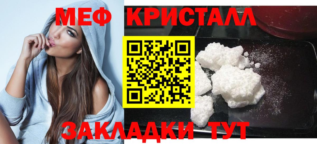 Меф  Советская Гавань