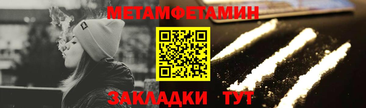 МЕТАМФЕТАМИН витя  МЕТАМФЕТАМИН витя  Вход с VPN  Советская Гавань 