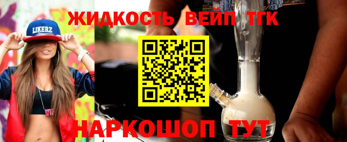Советская Гавань  ТГК гашишное масло  Дистиллят ТГК Wax  Вход с VPN 