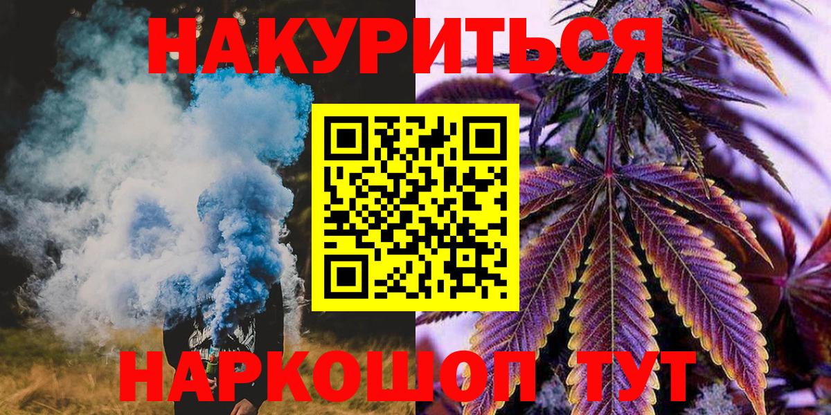 МАРИХУАНА тримм Советская Гавань